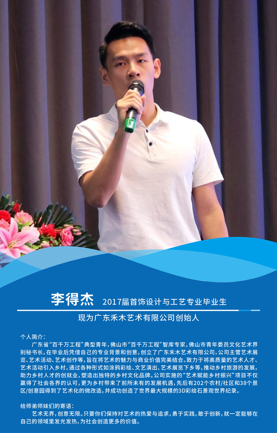 李得杰