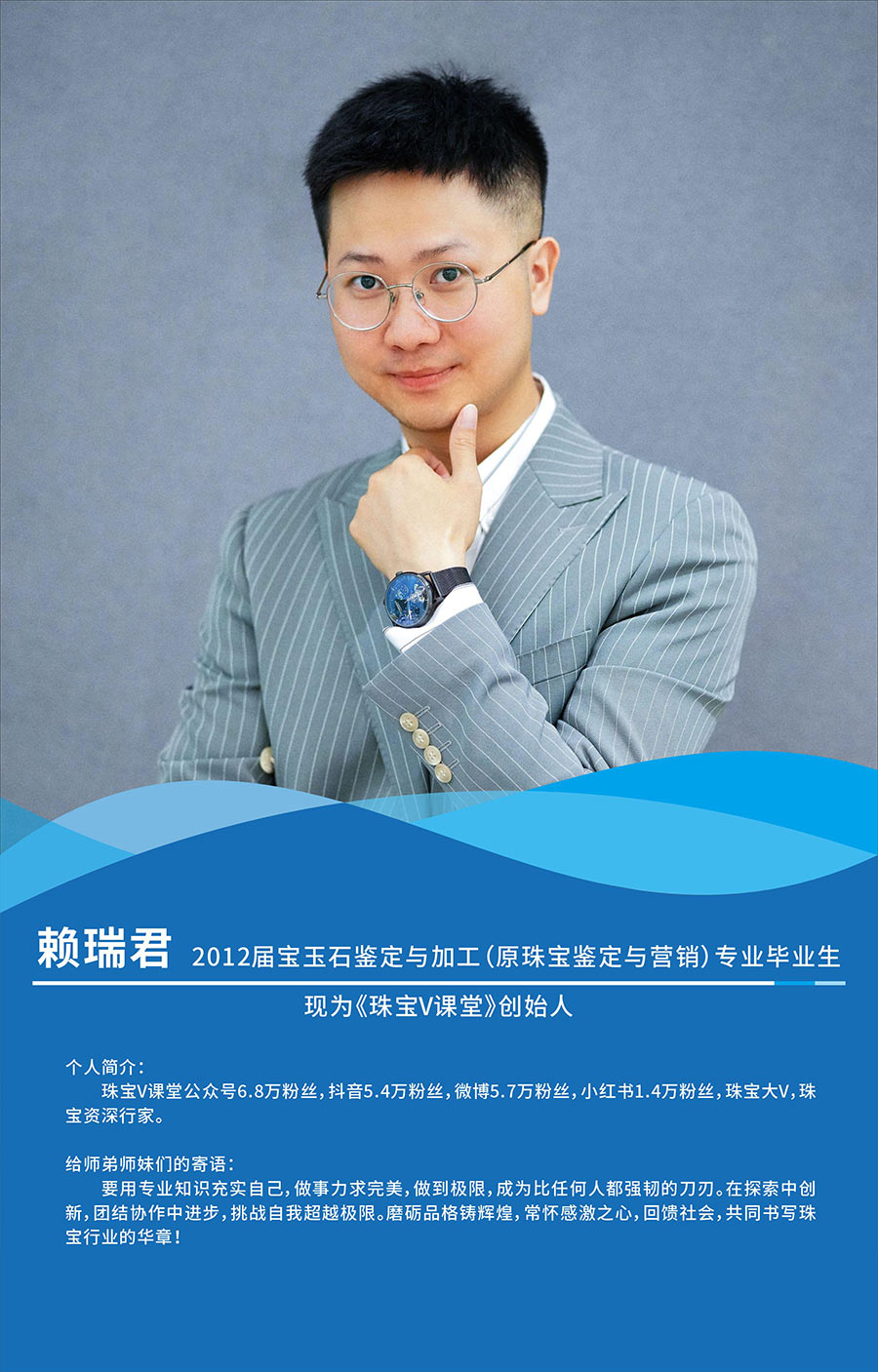 赖瑞君