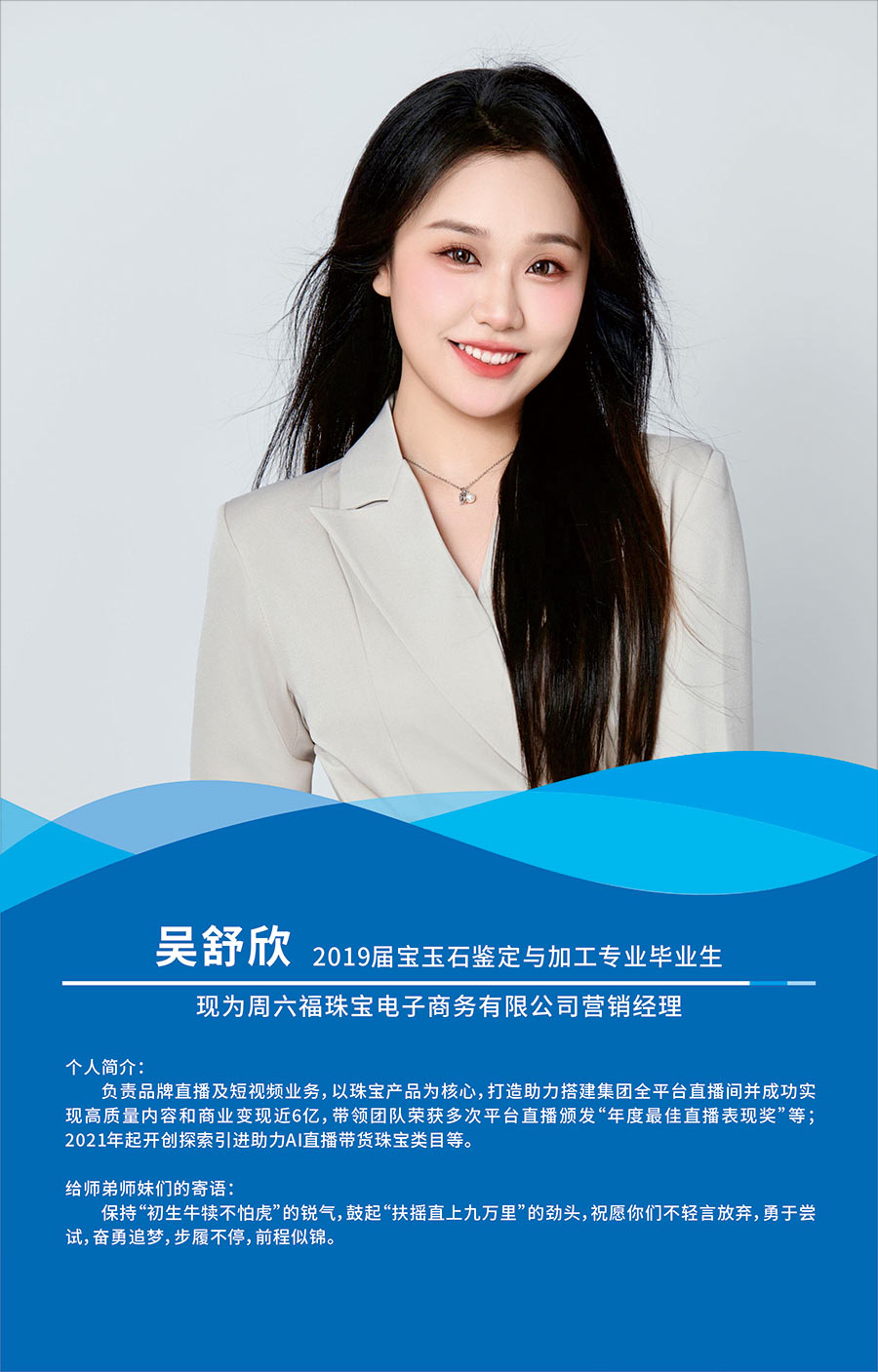 吴舒欣