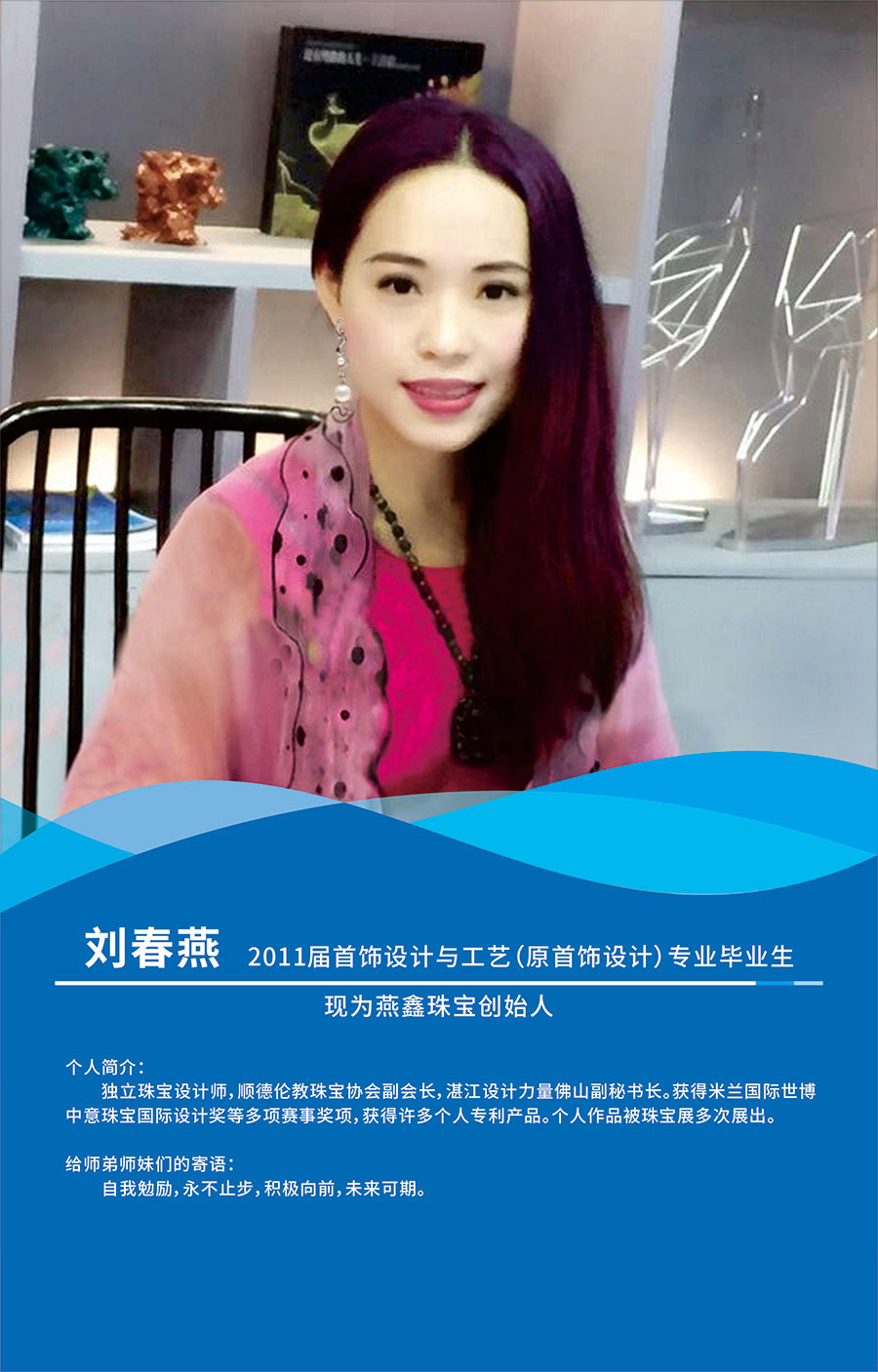 刘春燕