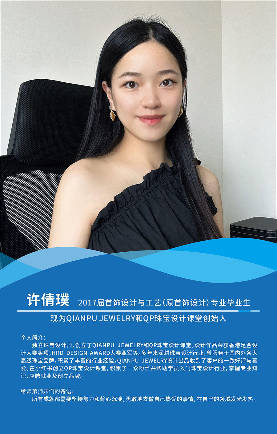 许倩璞