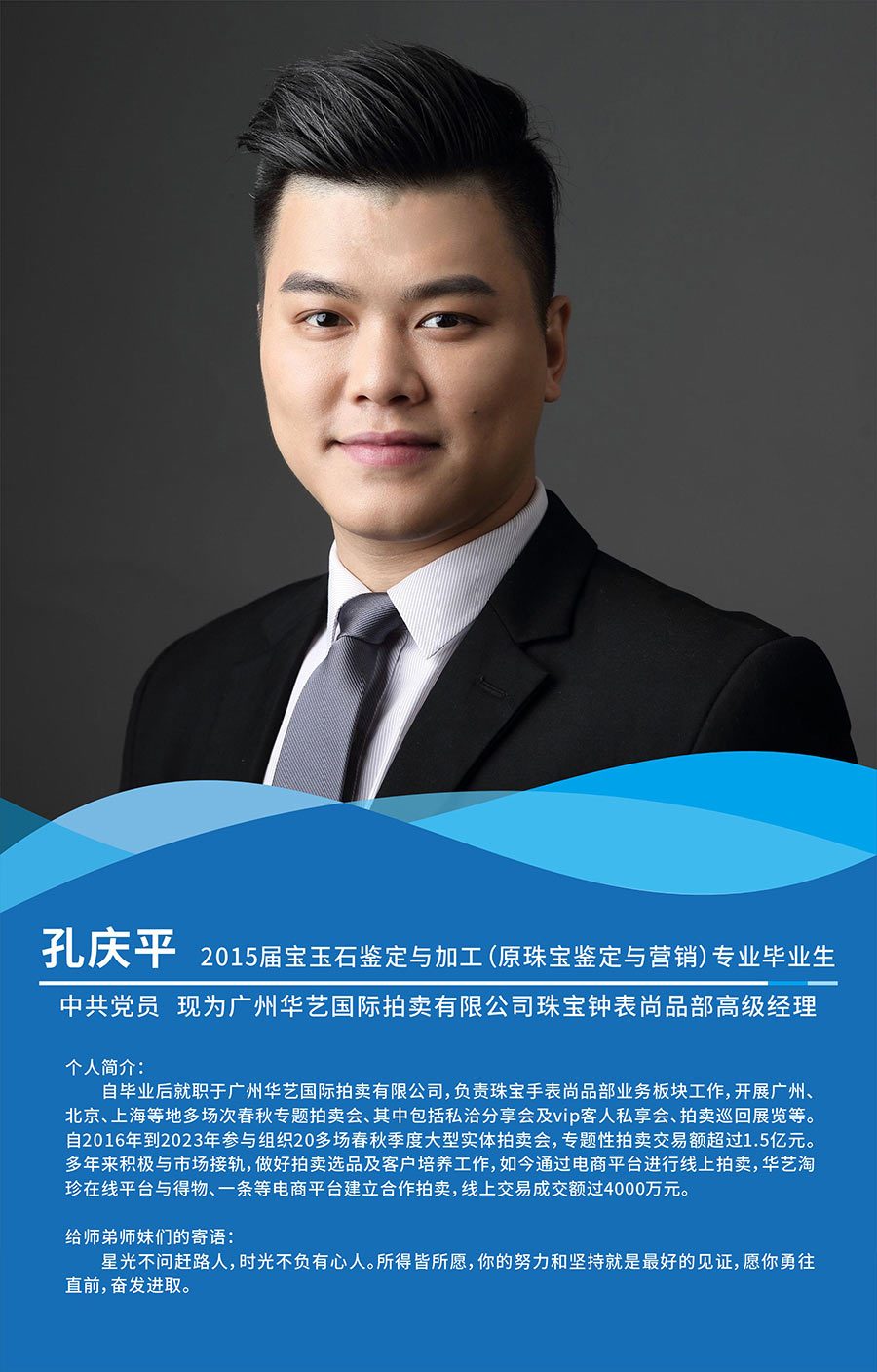 孔庆平