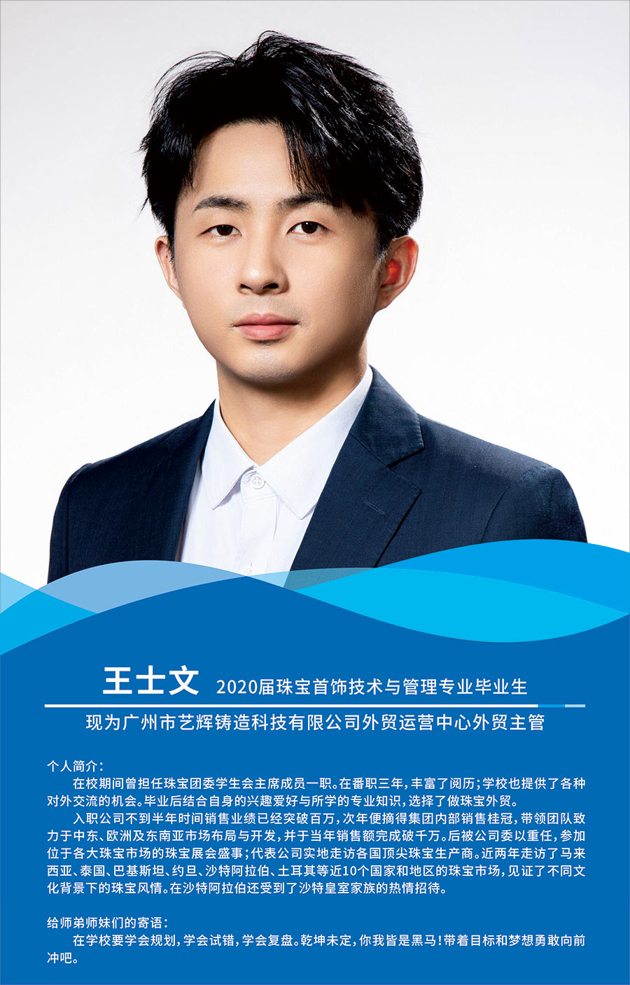 王士文