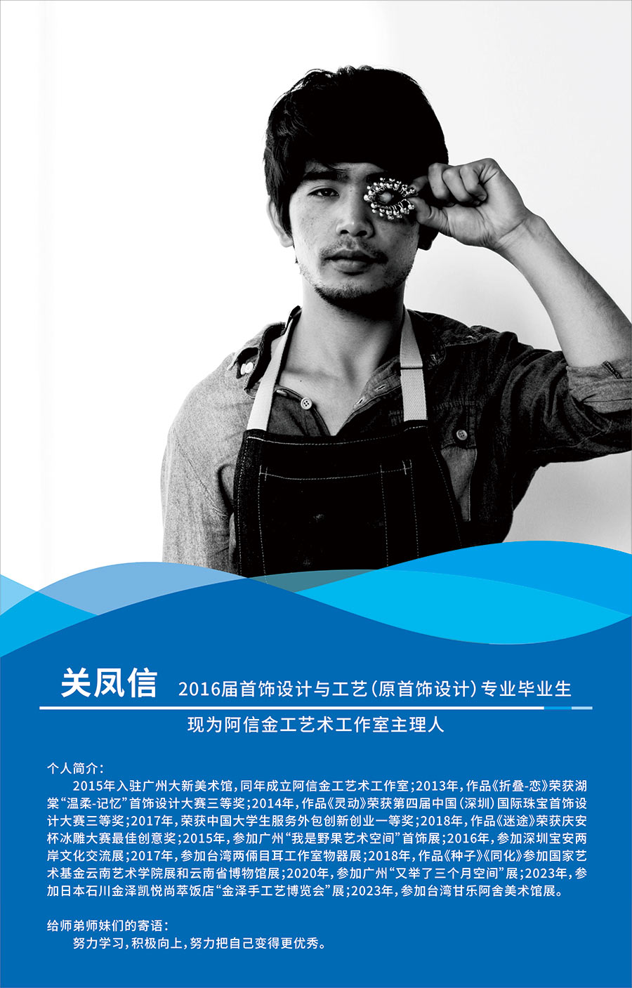 关凤信