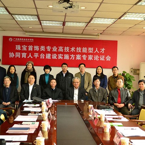 2014年 首批省级协同育人平台落户珠宝学院