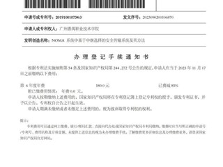 NOMA系统中基于中继选择的安全传输系统及其方法