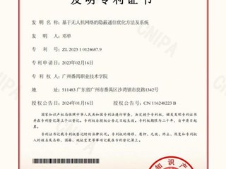 基于无人机网络的隐蔽通信优化方法与系统