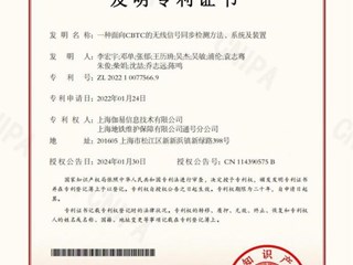一种面向CBTC的无线信号同步检测方法、系统及装置