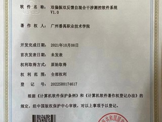 双偏振双反馈自混合干涉测控软件系统V1.0