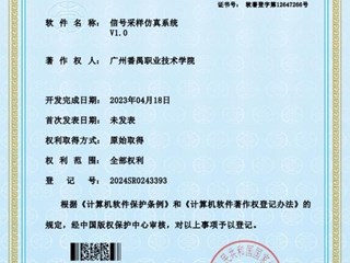 信号采样仿真系统