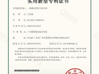 一种测试用信号发生器