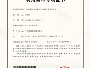 一种增程器发电机启动和发电整流电路