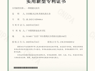 一种便捷式座具-实用新型专利证书