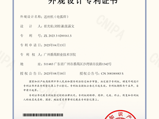 送丝机（电弧焊）-外观设计专利证书