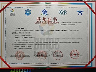 5.2024年一带一路暨金砖国家技能发展与技术创新大赛工业视觉开发与编程-国家级三等奖-赛项-马洁鑫、黄恩昊