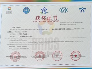 7.2024年一带一路暨金砖国家技能发展与技术创新大赛-智能视觉工程赛项（高职组）-国家级二等奖-黄炯、赖炜鸿