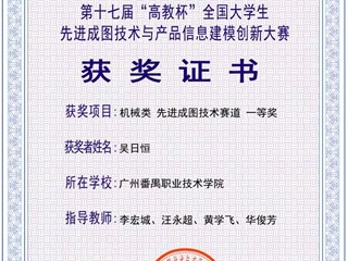 10.2024年第十七届高教杯全国大学生先进成图技术与产品信息建模创新大赛机械类国家级一等奖-吴日恒