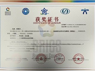 7.2024“一带一路”暨金砖国家技能发展与技术创新大赛之智能硬件应用与开发赛项（高职组）国家级一等奖-马涛、郑展洋
