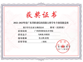 27.2022-2023年度广东省职业院校技能大赛学生专业技能竞赛-数字孪生仿真与调试技术赛项（高职组）三等奖-马树森、何铭贤-
