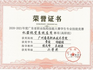 51.2020-2021年度广东省职业院校技能大赛学生专业技能竞赛“电子产品设计及制作”赛项（高职组）一等奖吴泽鹏、林嘉俊、刘喜双-