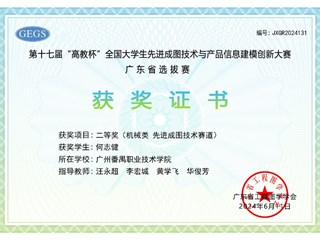 71.2024年第十七届高教杯全国大学生先进成图技术与产品信息建模创新大赛广东省选拔赛机械类省级二等奖-何志健