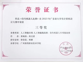81.2023年广东省大学生计算机设计大赛三等奖-黄婉茹.尚文清