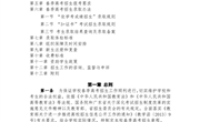 12046-广州番禺职业技术学院-2022年春季高考招生章程