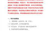 广州番禺职业技术学院2022年自主招生考试线上考试考生指南