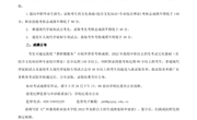 广州番禺职业技术学院2022年高职自主招生考试成绩公布