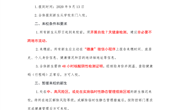 2022级新生来校报到及防疫工作指引