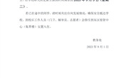 关于调整新生报到时间的通知
