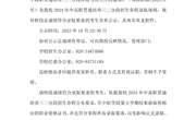 关于公示我校2024年入高职三二分段总成绩符合录取要求考生名单的通知