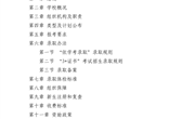 广州番禺职业技术学院-2024年春季高考招生章程