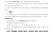 广州番禺职业技术学院2024年高职自主招生考试成绩公布