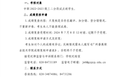 广州番禺职业技术学院 2024年6月中高职贯通三二分段转段考核成绩公布