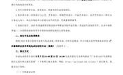 广州番禺职业技术学院2025年职业技能大赛获奖免试录取报考指南