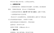 广州职业技术大学2025年6月中高职贯通三二分段转段考核成绩公布