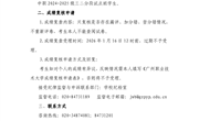 广州职业技术大学2026年1月中高职贯通三二分段转段考核 成绩公布