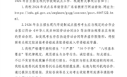 广州职业技术大学关于2026年自主招生现代学徒制试点工作的公告