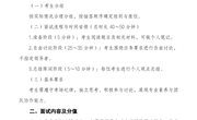 广州职业技术大学2026年本科层次“3+证书”考试招生职业技能测试大纲