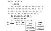 广州职业技术大学2026年“3+证书”考试 本科层次招生工作方案