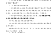 广州职业技术大学2026年现代学徒制试点 （自主招生）招生简章