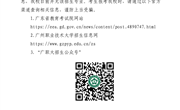 广州职业技术大学关于2026年自主招生的公告