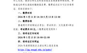 广州职业技术大学关于2026年现代学徒制试点（自主招生）考生报名缴费的通知
