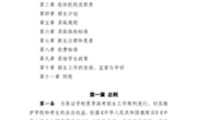 广州职业技术大学2026 年夏季高考招生章程