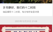 温馨提示：寒假期间咨询请找“大师兄”