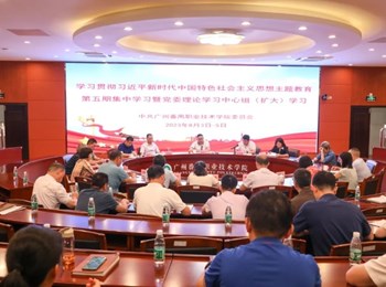 严明纪律，强化作风！番职院慎终如始推动主题教育